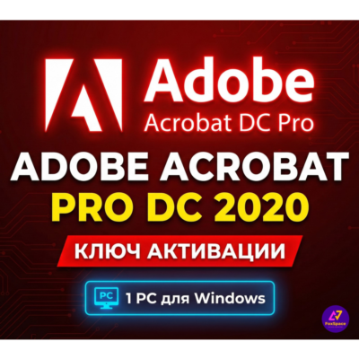 Adobe Acrobat Pro 2020 КЛЮЧ АКТИВАЦИИ БЕССРОЧНО!
