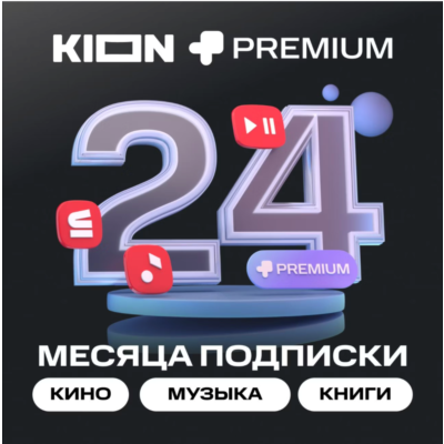 МТС ПРЕМИУМ + Кино 24 месяца промокод