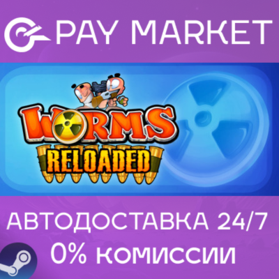 ⚡️Worms Reloaded | АВТОДОСТАВКА [Россия Steam Gift]