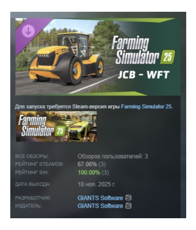 Farming Simulator 25: JCB - WFT DLC AUTODELIVERY STEAM РОССИЯ