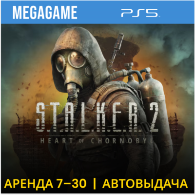 S.T.A.L.K.E.R. 2 - Stalker 2 (PS5/RUS)   Аренда 7 дней