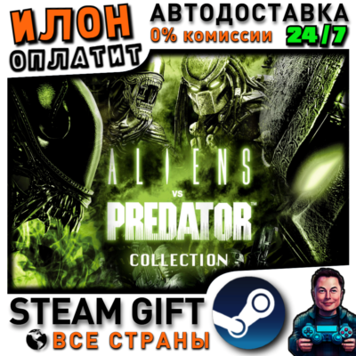 Aliens VS Predator Collection · Steam РОССИЯ и ВСЕ СТРАНЫ