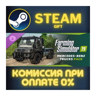 Farming Simulator 25: Mercedes-Benz Trucks Pack СТИМ ПК