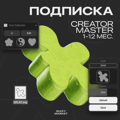 ENDLESS TOOLS ПОДПИСКА PRO 1-12 МЕСЯЦЕВ