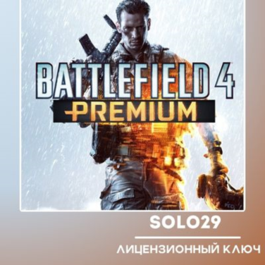 Купить лицензионный ключ BATTLEFIELD 4 PREMIUM EA APP КЛЮЧ ВСЕ СТРАНЫ на steamland.ru