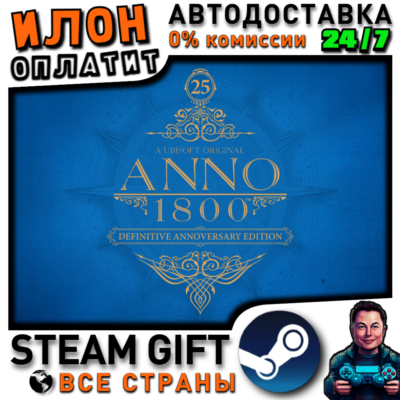 Anno 1800 - Definitive Annoversary · Steam ВСЕ СТРАНЫ
