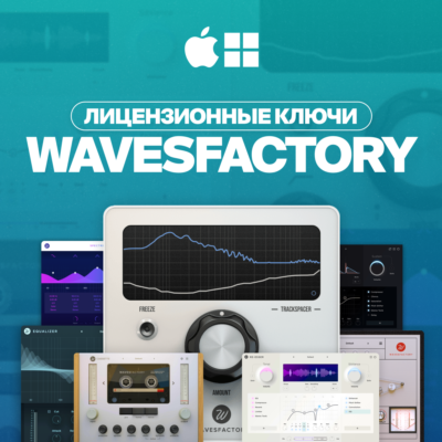 Wavesfactory Bundle [ЛИЦЕНЗИЯ] Автовыдача 24/7