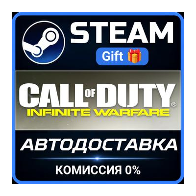 Call of Duty Infinite Warfare Digital Legacy Edition ПК