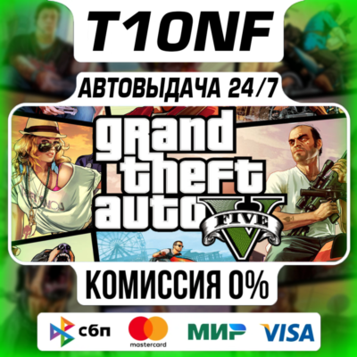 GTA 5 Legacy + Enhanced / STEAM АККАУНТ / АВТОВЫДАЧА 24/7 / ГТА 5 /Grand Theft Auto V
