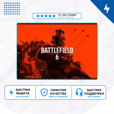 🎮 Battlefield 6 ✨ PS5 | П2/П3