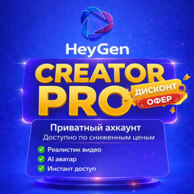 HEYGEN CREATOR/PRO 🔥Обновление или продление личного аккаунта на 1-12 месяцев