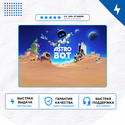 🎮 Astro Bot ✨ PS5 | П2/П3