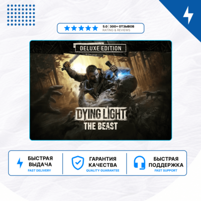 🎮 Dying Light: The Beast ✨ PS5 | П2/П3