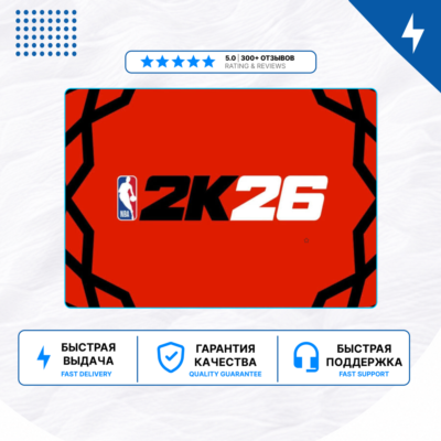 🎮 NBA 2K26 ✨ PS4 PS5 | П2/П3