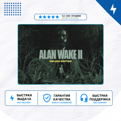 🎮 Alan Wake 2 ✨ PS5 | П2/П3