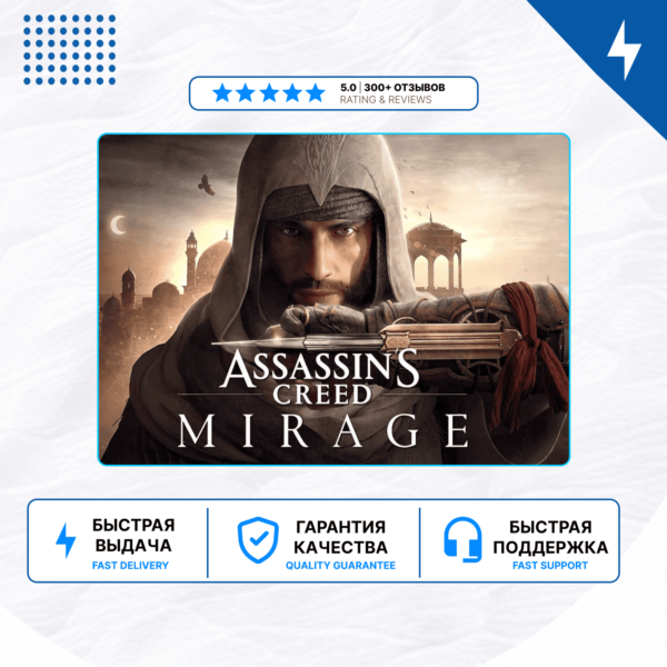 Assassin´s Creed Mirage PS4 PS5 | П2/П3