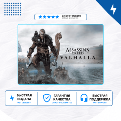 🎮 Assassin´s Creed Valhalla ✨ PS4 PS5 | П2/П3