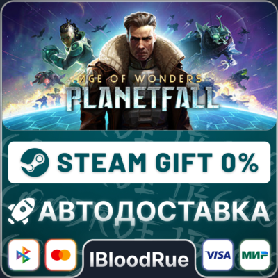 Age of Wonders: Planetfall⚡️•РУ +МИР / STEAM АВТО, 0%