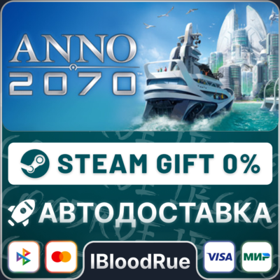 Anno 2070™⚡️•РУ +МИР / STEAM АВТО, 0%