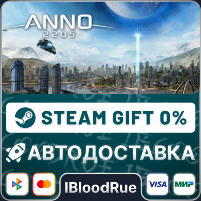 Anno 2205™⚡️•РУ +МИР / STEAM АВТО, 0%