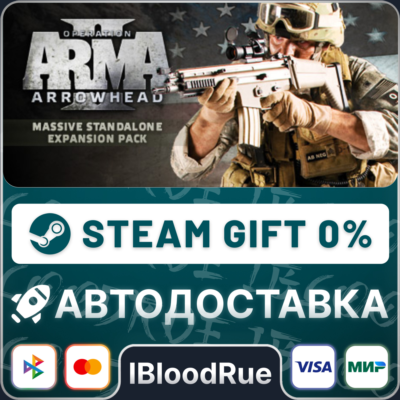Arma 2: Combined Operations⚡️•РУ +МИР / STEAM АВТО, 0%