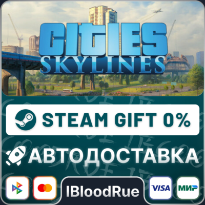 Cities: Skylines⚡️•РУ +МИР / STEAM АВТО, 0%