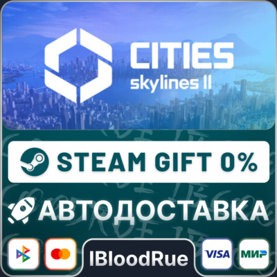 Cities: Skylines II⚡️•РУ +МИР / STEAM АВТО, 0%