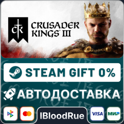 Crusader Kings III⚡️•РУ +МИР / STEAM АВТО, 0%
