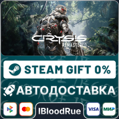 Crysis Remastered⚡️•РУ +МИР / STEAM АВТО, 0%