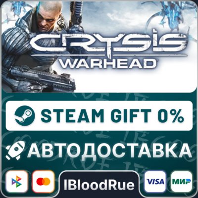 Crysis Warhead®⚡️•РУ +МИР / STEAM АВТО, 0%