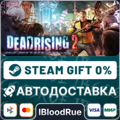 Dead Rising® 2⚡️•РУ +МИР / STEAM АВТО, 0%