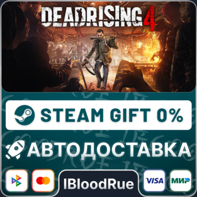 Dead Rising 4⚡️•РУ +МИР / STEAM АВТО, 0%