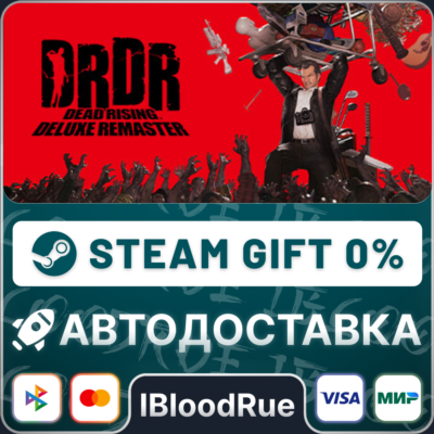 Dead Rising Deluxe Remaster⚡️•РУ +МИР / STEAM АВТО, 0%