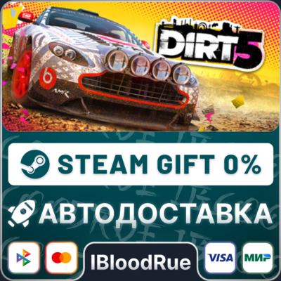 DIRT 5⚡️•РУ +МИР / STEAM АВТО, 0%