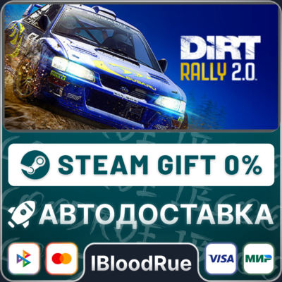 DiRT Rally 2.0⚡️•РУ +МИР / STEAM АВТО, 0%