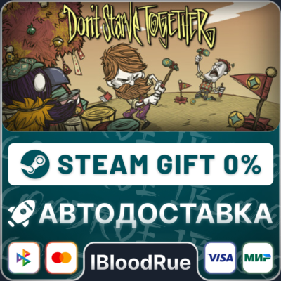 Don´t Starve Together⚡️•РУ +МИР / STEAM АВТО, 0%