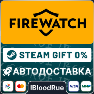 Firewatch⚡️•РУ +МИР / STEAM АВТО, 0%