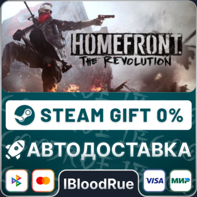 Homefront®: The Revolution⚡️•РУ +МИР / STEAM АВТО, 0%