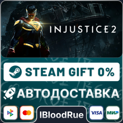 Injustice™ 2⚡️•РУ +МИР / STEAM АВТО, 0%