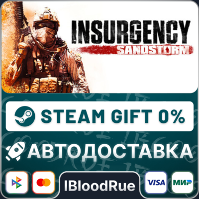 Insurgency: Sandstorm⚡️•РУ +МИР / STEAM АВТО, 0%