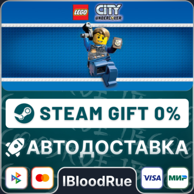 LEGO® City Undercover⚡️•РУ +МИР / STEAM АВТО, 0%