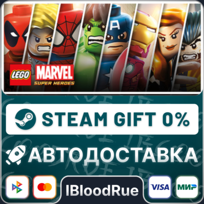 LEGO® Marvel™ Super Heroes⚡️•РУ +МИР / STEAM АВТО, 0%