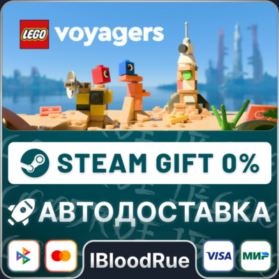 LEGO® Voyagers⚡️•РУ +МИР / STEAM АВТО, 0%