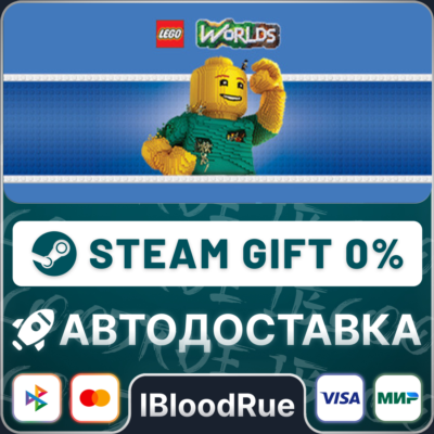 LEGO® Worlds⚡️•РУ +МИР / STEAM АВТО, 0%