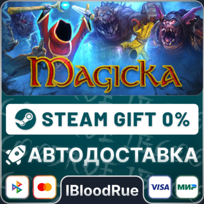 Magicka⚡️•РУ +МИР / STEAM АВТО, 0%
