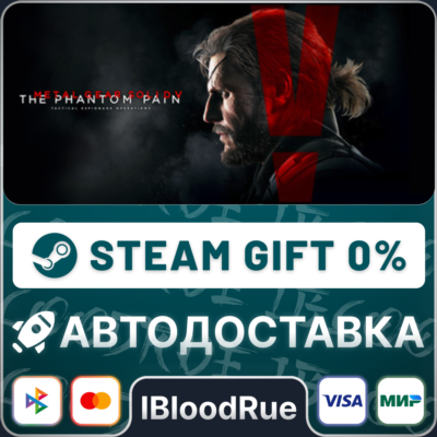 METAL GEAR SOLID V: THE PHANTOM PAIN⚡️•РУ +МИР / STEAM