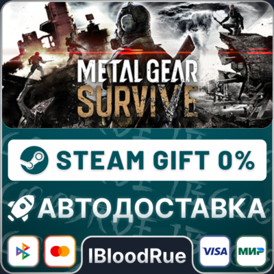 METAL GEAR SURVIVE⚡️•РУ +МИР / STEAM АВТО, 0%