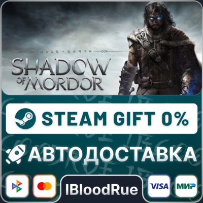 Middle-earth™: Shadow of Mordor™⚡️•РУ +МИР / STEAM АВТО