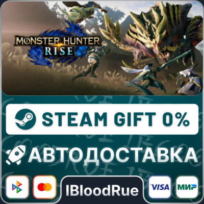 MONSTER HUNTER RISE⚡️•РУ +МИР / STEAM АВТО, 0%