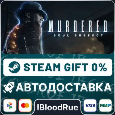 Murdered: Soul Suspect⚡️•РУ +МИР / STEAM АВТО, 0%